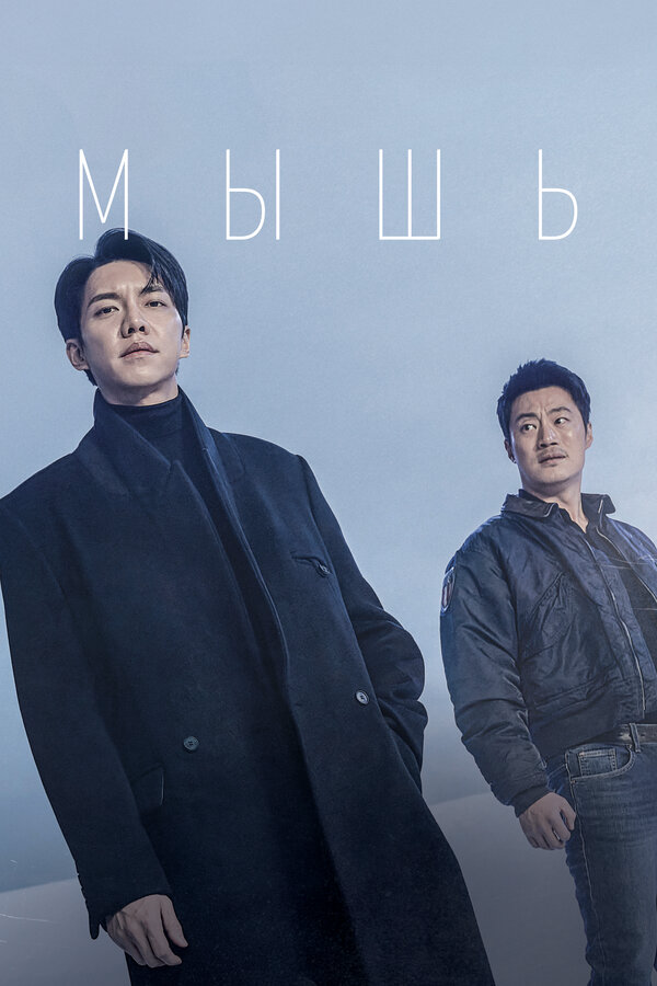 Постер сериала